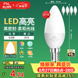 佛山照明LED尖泡水晶灯泡节能灯泡5.5W小口E14黄光晶亮/星凡5只装