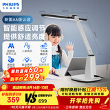 飞利浦（PHILIPS）阅读护眼台灯自营家用全光谱国AA级学生儿童学习防蓝光A1