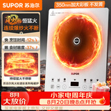 苏泊尔（SUPOR）【价低头部主播9折】风火轮系列电磁炉猛火电陶炉火锅电炉一体炫彩微晶加大面板C22-IA868D