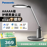 松下（Panasonic）台灯护眼学习儿童护眼台灯护眼学习灯智能调光台灯致儒AAAAA级