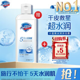 舒肤佳健康美护沐浴露小蓝瓶铃兰清香100g 新老包装随机