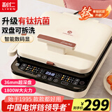 利仁（Liven）电饼铛家用方形上下盘可拆洗双面加热电饼档加深烤盘煎饼锅烙饼锅三明治早餐机电饼锅大号电烤机 【36mm深盘】上下可拆+双面加热