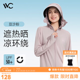 VVC防晒衣服女冰丝凉感透气防紫外线披肩城市轻户外短外套 豆沙粉2.0