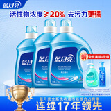 蓝月亮亮白洗衣液薰衣草香2.75kg瓶*2+1.95kg瓶护色增艳 洁净去污易漂洗
