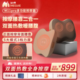 妙界M110ro腰部按摩器腰背按摩仪肩颈腰腿揉捏双面热敷全身多功能按摩靠枕 棕