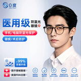 0度（PERFECTSIGHT）防蓝光眼镜抗疲劳防辐射眼镜看电脑专用99%女男近视眼镜配镜度数 医用二类防护镜片+C1黑（超轻镜架） 无度数（稀土平光镜片）