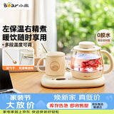 小熊（Bear）迷你养生壶 办公室烧水壶电水壶煮茶壶 保温杯垫多功能花茶壶煮水壶0.8升 YSH-D08D3