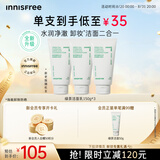 悦诗风吟（innisfree）绿茶洗面奶150g*3氨基酸绵密泡沫控油清洁男士女士礼物