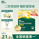 英氏婴幼儿面条猪肝菠菜味175g 宝宝辅食儿童早餐线面婴儿面条10月+