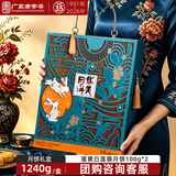 华美蛋黄莲蓉月饼礼盒中秋礼品流心奶黄月饼桂逸香1240g企业团购送礼