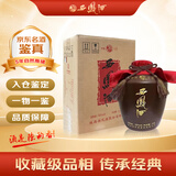 西凤酒 封坛酒 2021年 凤香型白酒 55度 2.5L 单坛装双11