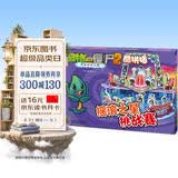 植物大战僵尸2奇妙时空之旅·酷拼插：摇滚之星挑战赛 新版 