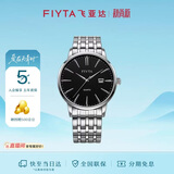 飞亚达（FIYTA）经典系列 简约商务黑盘3点位日历视窗黑盘钢带男表 节日礼物男