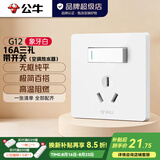 公牛（BULL）开关插座G12象牙白 86型暗装五孔USB插座电视网络插座 16A三孔带开关(空调热水器)