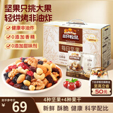 三只松鼠每日坚果750g/30袋儿童早餐腰果核桃葡萄干零食礼包团购送礼