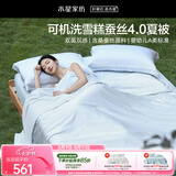 水星家纺蚕丝被子夏凉被空调被可机洗凉感被夏被芯降燥200*230cm