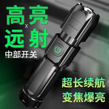 【已售300万】LED高亮手电变焦远射高续航户外可充电便携式手电筒 黑色 【旗舰款】爆亮变焦 800毫安