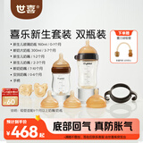 世喜奶瓶新生儿0-6-10个月防胀气婴仿母乳安抚奶嘴(160ml+300ml)