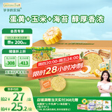 爷爷的农场米饼干儿童宝宝零食海苔玉米蛋黄轻酥圆饼50g