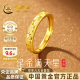 中国黄金（CHINA GOLD）满天星黄金情侣戒指999足金对戒七夕情人节礼物送女朋友 金重约2.4g【足金男戒】