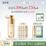 佰草集御龄人参菁华水200ml爽肤水精华抗皱紧致教师节礼物送老师