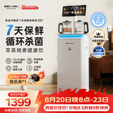 安吉尔哪吒7天保鲜茶吧机26年新款家用饮水语音控制保温养生炖煮萃茶一体高端客厅CB3787LK-J