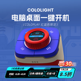 Cololight COLOPLAY电脑小键盘桌面控制器一键开机键外接外设小键盘音量旋钮电竞房桌搭台式机礼物 COLO PLAY(红蓝色/限量500台)