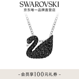 施华洛世奇【生日礼物】Swan天鹅项链女吊坠轻奢送女友女 镀白金色（小） 5347330