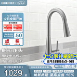 摩恩（MOEN）厨房水龙头枪灰水槽洗菜盆家用冷热抽拉灰色可旋转龙头7864