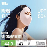 蕉下（beneunder）防晒口罩女防晒医美面罩全脸防紫外线高颜值脸基尼骑行护脸谧黛粉
