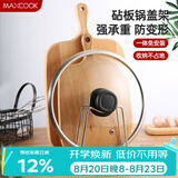 美厨（MAXCOOK）砧板架锅盖架 沥水架置物架 加厚加粗承重力强 MCZB-094