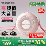 得胜（TAKSTAR）得胜D2甜甜圈小蜜蜂扩音器教师专用长续航音箱音响麦克风上课教学导游户外女生礼物扩音器漫山樱