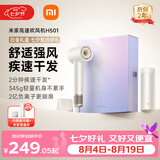 米家【七夕礼物】高速吹风机H501礼盒家用小米吹风机智能温控速干恒温负离子吹风筒静音护发送女友