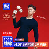 海澜之家保暖内衣男士秋衣秋裤男100%纯棉抗菌防螨秋冬季内衣圆领保暖套装 100%纯棉抗菌防螨-藏青色 4XL /190(体重190-200斤)