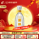 今世缘淡雅国缘 幽雅醇厚型白酒 42度 100mL*1瓶  单瓶装