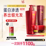 沙宣修护水养洗发水750g+护发素200g+蛋白罐150g奢养顺滑滋养套装男女