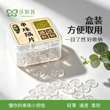 莎妍茜隐形手串软胶隔片文玩珠宝防磨损保护隔珠配件串珠垫片5mm*100片
