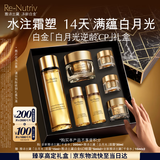 雅诗兰黛白金黑钻水霜套装(千金水200ml+面霜30ml)护肤品礼盒生日礼物