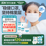 稳健口罩医用外科口罩一次性成人儿童夏季透气防尘防花粉口罩棉里层 儿童白色抽取式2盒送1盒共150只 普通级