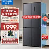 创维3周鲜500升超薄十字对开四开多门冰箱双变频一级能效风冷无霜电冰箱家电以旧换新WX50PSA
