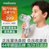 MEDISANA德国正负压式电动洗鼻器成人鼻腔冲洗器鼻炎专用双头水流冲鼻器