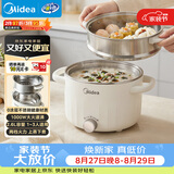 美的（Midea）电煮锅 0涂层不锈钢 宿舍小电锅 多功能家用宿舍泡面小火锅 2.6L蒸煮一体电热锅 XZC2066G 配蒸笼