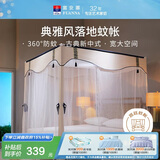 富安娜 家用落地蚊帐 宫廷蚊帐 三开门 1.8x2米床 【加密蚊帐 易拆装】