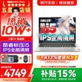 联想小新Pro14/小新14/Air14 2026年补贴15% 高性能超轻薄笔记本电脑 学生游戏设计办公本 标压酷睿i5 16G 1TB｜小新14 升级 IPS高清全面屏｜DC调光 护眼无闪烁