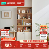 林氏家居落地置书架书柜储物柜一体展示文件柜子靠墙整客厅用木业UV2X