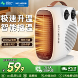 美菱（MeiLing） 取暖器室内电暖器家用小太阳热风机办公室电暖气暖风机小型迷你烤火炉 升级智能双温控款【一秒即热+断电保护】