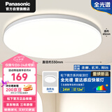 松下（Panasonic）吸顶灯卧室书房雷达感应全光谱24瓦圆形镜方 白色Ra97 IP50