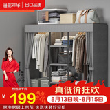溢彩年华简易衣柜家用卧室金属置物架铁艺开放式带防尘帘衣橱大尺寸1291GY
