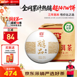 大益TAETEA茶叶普洱茶熟茶3年陈醇品357g*7饼提装口粮茶囤茶