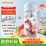 九阳（Joyoung）【七夕礼物】榨汁杯 果蔬榨汁机搅拌杯辅食机小型便携家用电动多能自动清洗秒碎冰果汁杯LJ521蓝